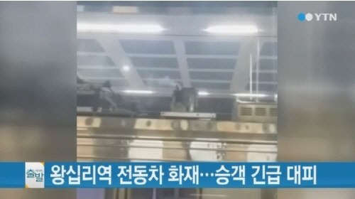 사진=YTN 뉴스 방송 영상 캡처